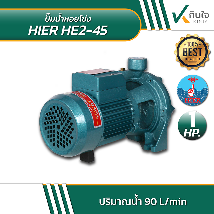 HIER HE2 45 1 HIER HE2 45 1