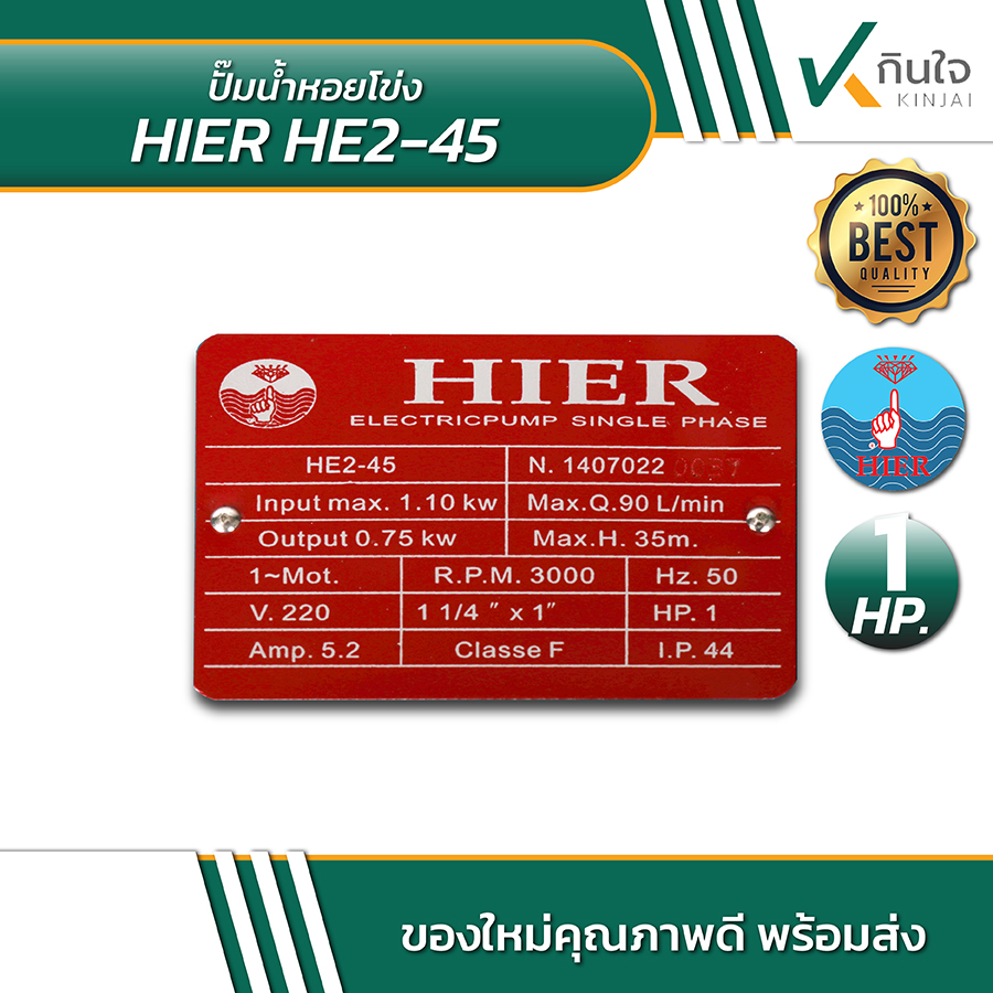 HIER HE2 45 1 HIER HE2 45 1