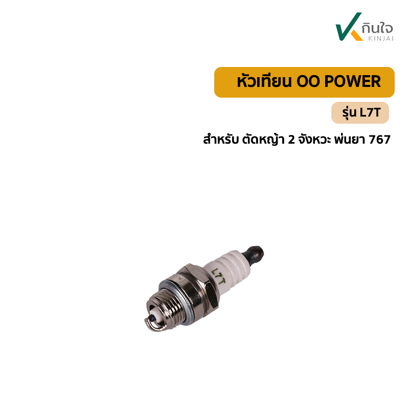 หัวเทียน OO POWER 1 หัวเทียน OO POWER 1