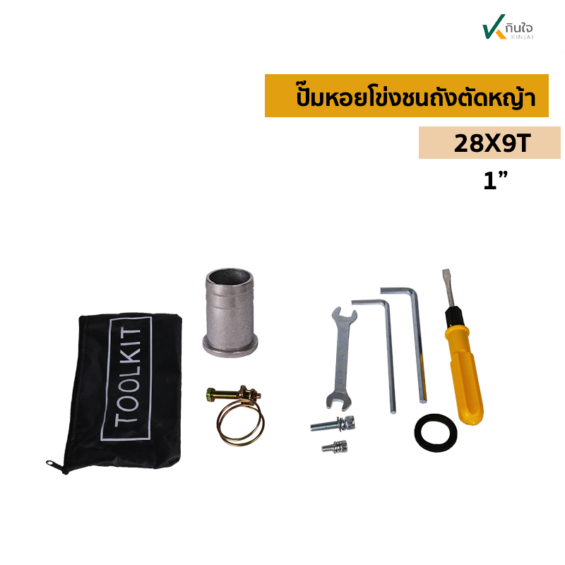 ปั๊มหอยโข่งชนถังตัดหญ้า1 อปก ปั๊มหอยโข่งชนถังตัดหญ้า1 อปก
