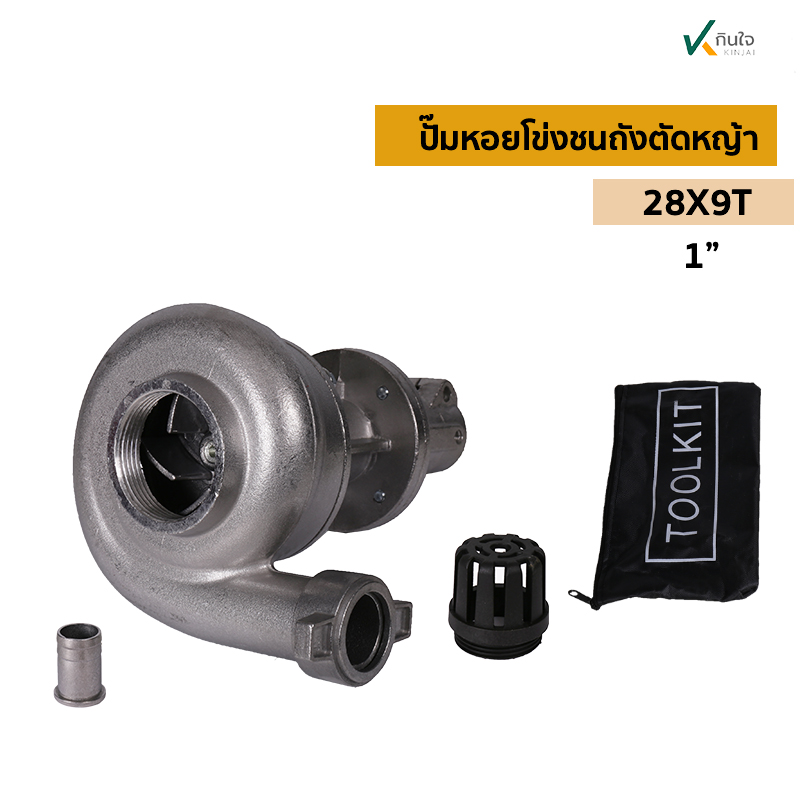 ปั๊มหอยโข่งชนถังตัดหญ้า 1 ปั๊มหอยโข่งชนถังตัดหญ้า 1