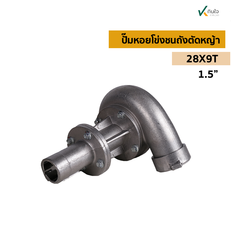 ปั๊มหอยโข่งชนถังตัดหญ้า หลัง ปั๊มหอยโข่งชนถังตัดหญ้า หลัง