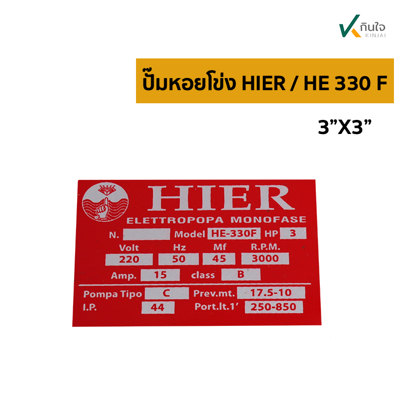 ปั๊มหอยโข่ง 330 Fเพจ ปั๊มหอยโข่ง 330 Fเพจ