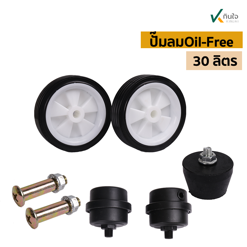 ปั๊มลมออยฟรี 30 Lอล 4 ปั๊มลมออยฟรี 30 Lอล 4