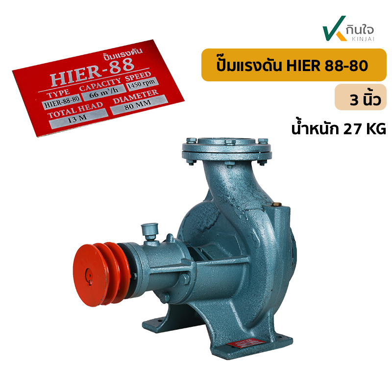 ปั๊มแรงดัน  88 80 นน ปั๊มแรงดัน  88 80 นน