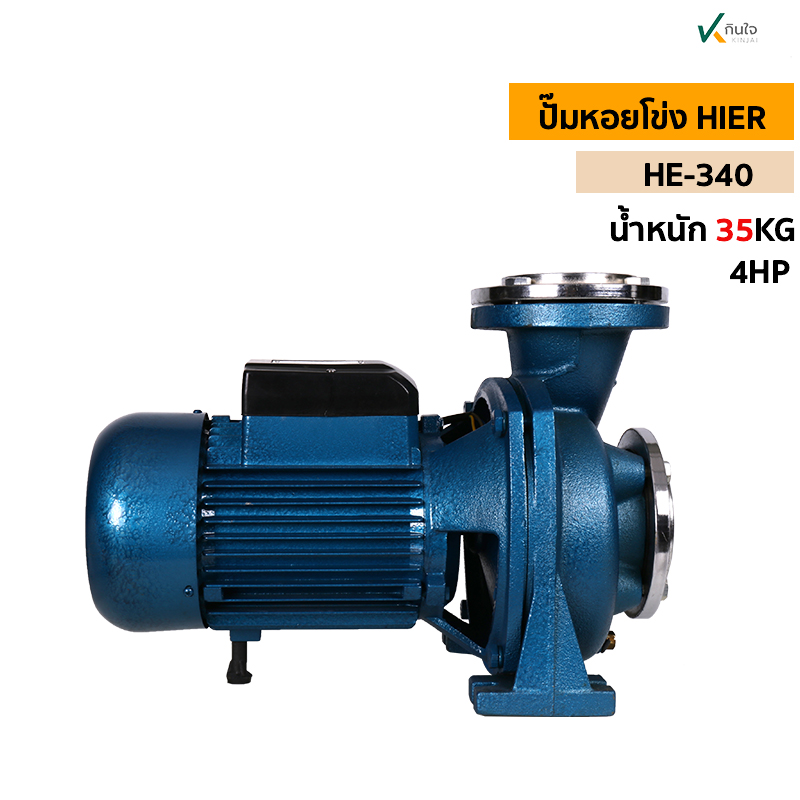 ปั๊มหอยโข่ง HIER HE 340 3x3 ขซ ปั๊มหอยโข่ง HIER HE 340 3x3 ขซ