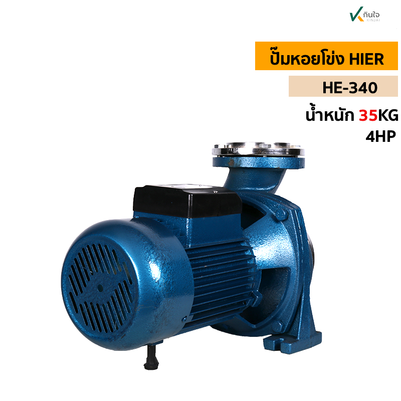 ปั๊มหอยโข่ง HIER HE 340 3x3อ ปั๊มหอยโข่ง HIER HE 340 3x3อ