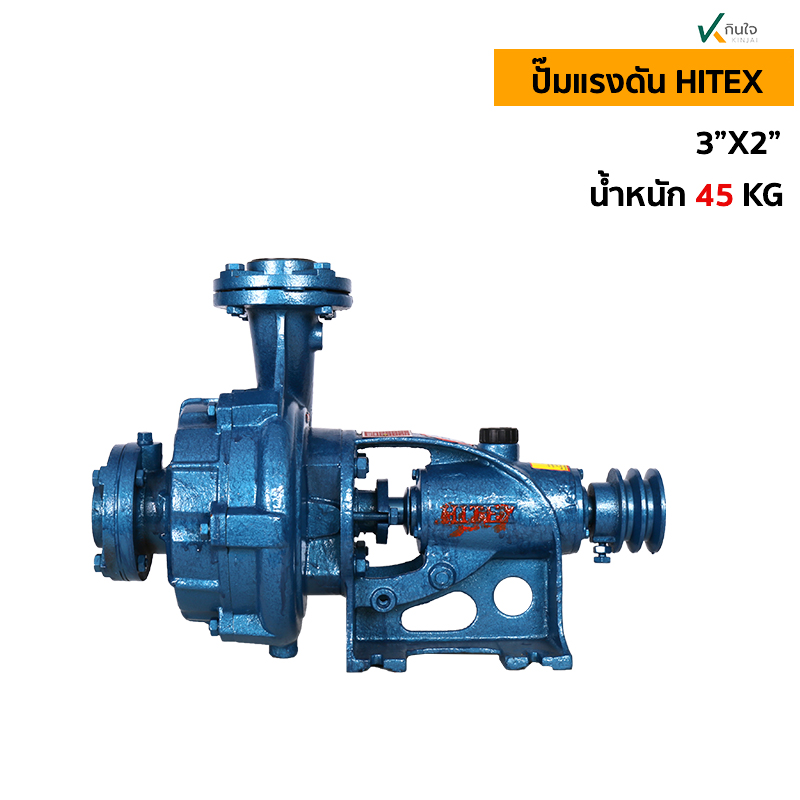ปั๊มแรงดัน HITEX ขข ปั๊มแรงดัน HITEX ขข