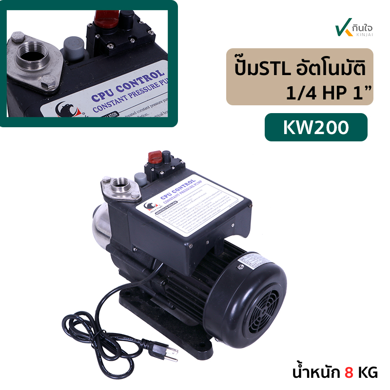 ปั๊มSTL อัตโนมัติ 1x1l4 HPKW ว ปั๊มSTL อัตโนมัติ 1x1l4 HPKW ว