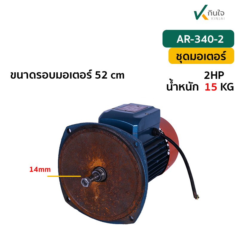 AR 340 2  ฝ AR 340 2  ฝ