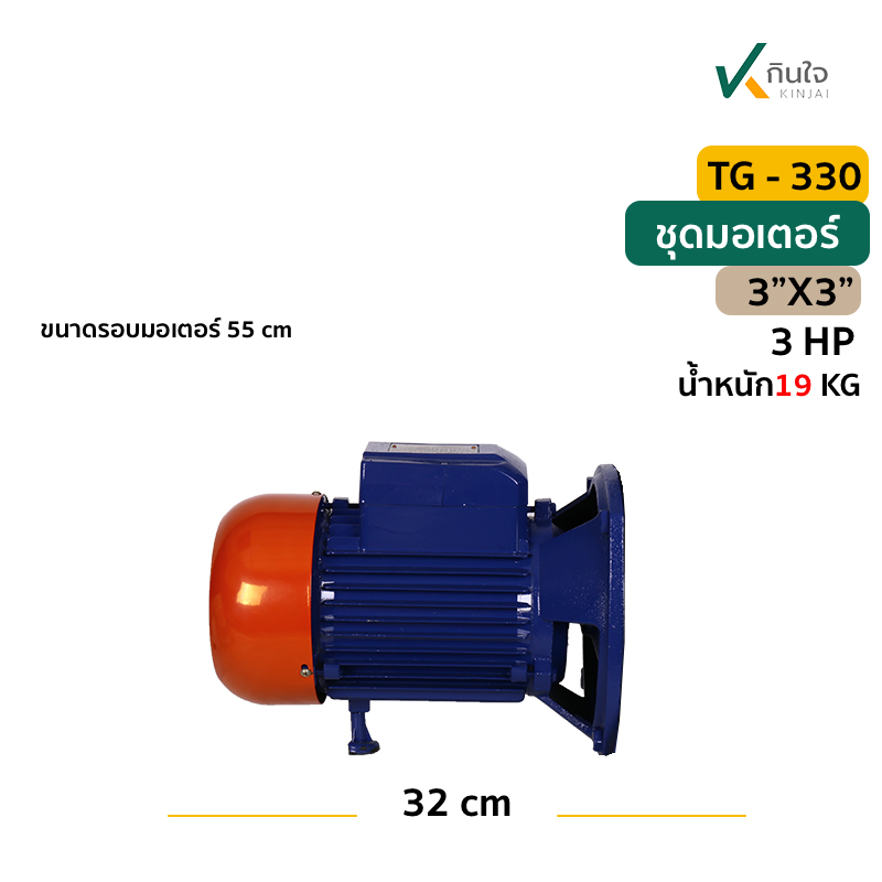 TG 330 กก TG 330 กก
