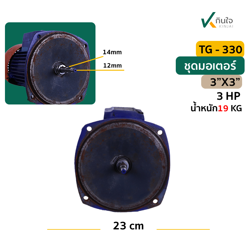 TG 330 ห TG 330 ห