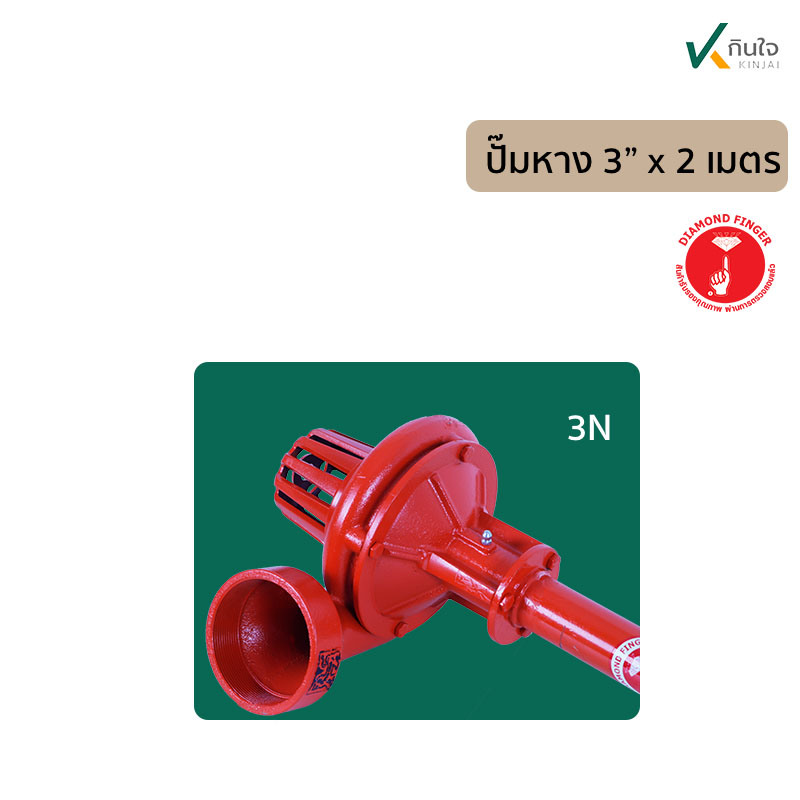 ปั๊มหาง 3 x 2 เมตร d ปั๊มหาง 3 x 2 เมตร d