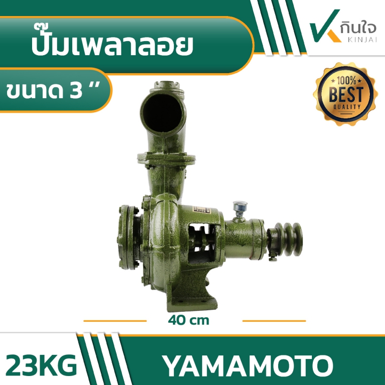 เพลาลอย YAMAMOTO 3 นิ้ว 02 เพลาลอย YAMAMOTO 3 นิ้ว 02