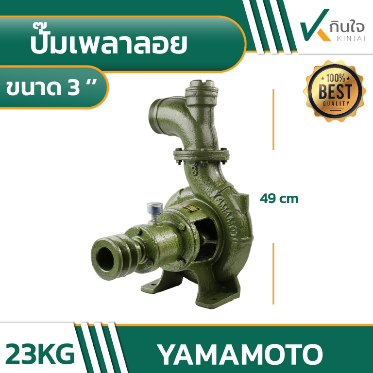 เพลาลอย YAMAMOTO 3 นิ้ว 03 เพลาลอย YAMAMOTO 3 นิ้ว 03