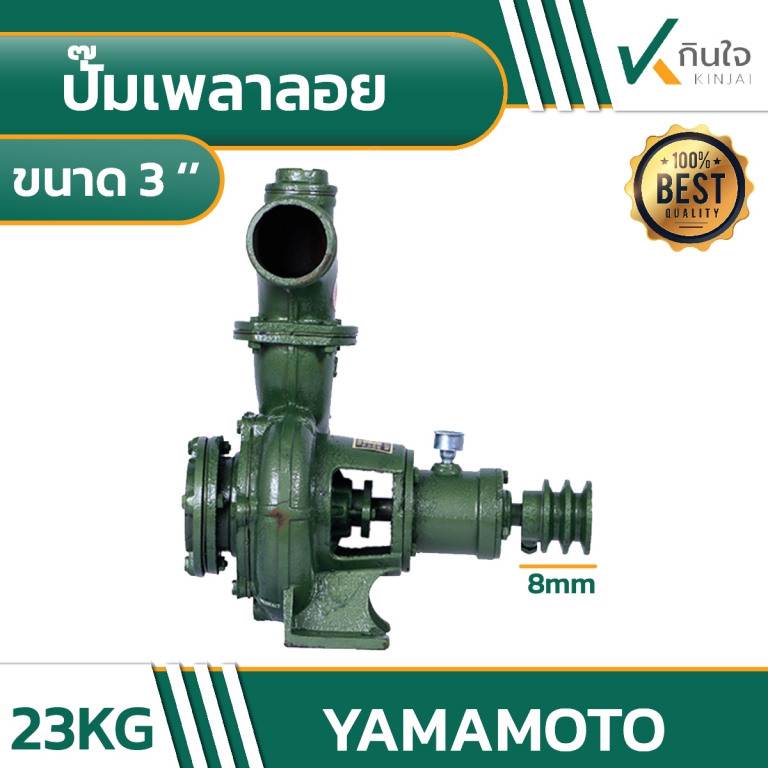 เพลาลอย YAMAMOTO 3 นิ้ว 04 เพลาลอย YAMAMOTO 3 นิ้ว 04