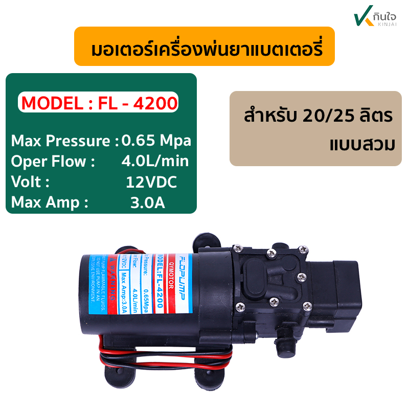 มอเตอร์พ่นยาแบตเตอรี่ 20 25 ลิตรย มอเตอร์พ่นยาแบตเตอรี่ 20 25 ลิตรย
