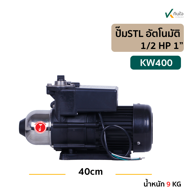 ปั๊มSTL อัตโนมัติ 1x1l4 HPKW 400 ชข ปั๊มSTL อัตโนมัติ 1x1l4 HPKW 400 ชข
