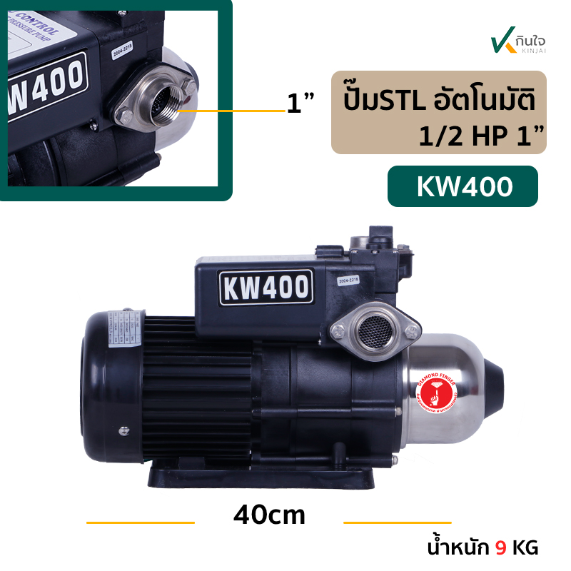 ปั๊มSTL อัตโนมัติ 1x1l4 HPKW 400 ลล ปั๊มSTL อัตโนมัติ 1x1l4 HPKW 400 ลล