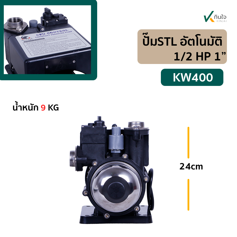 ปั๊มSTL อัตโนมัติ 1x1l4 HPKW 400 ส ปั๊มSTL อัตโนมัติ 1x1l4 HPKW 400 ส