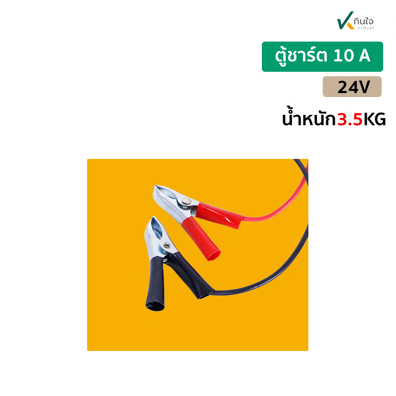 ตู้เชื่อม 10 A 24 V ว ตู้เชื่อม 10 A 24 V ว