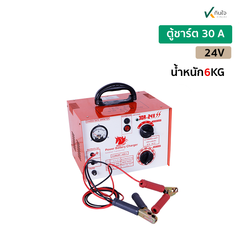 ตู้ชาร์จ 30A 24V กระเป๋าหิ้ว ล ตู้ชาร์จ 30A 24V กระเป๋าหิ้ว ล