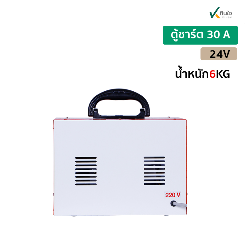 ตู้ชาร์จ 30A 24V กระเป๋าหิ้ว ห ตู้ชาร์จ 30A 24V กระเป๋าหิ้ว ห