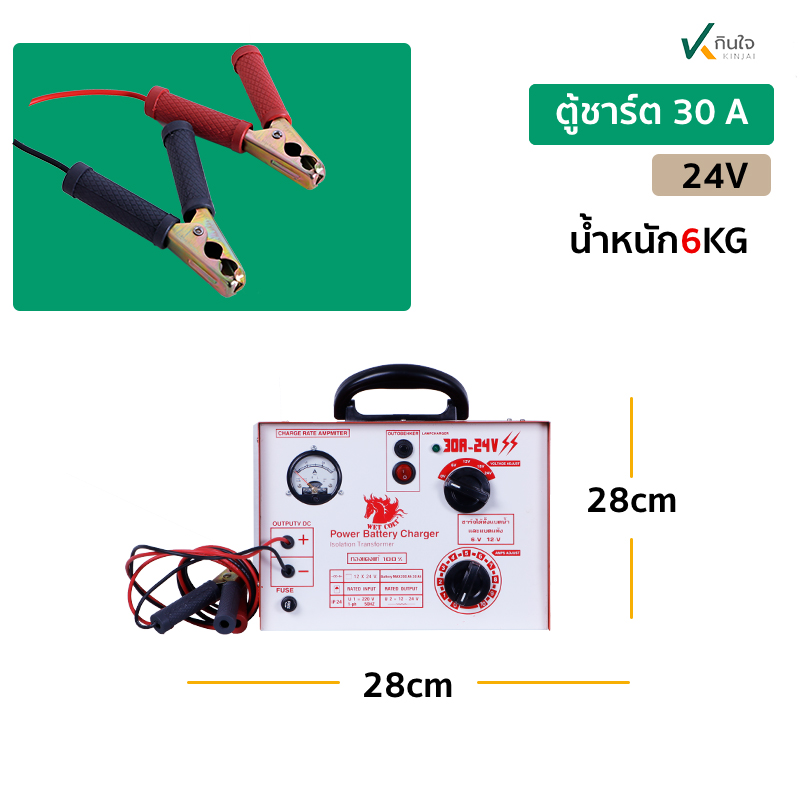 ตู้ชาร์จ 30A 24V กระเป๋าหิ้ว ตู้ชาร์จ 30A 24V กระเป๋าหิ้ว