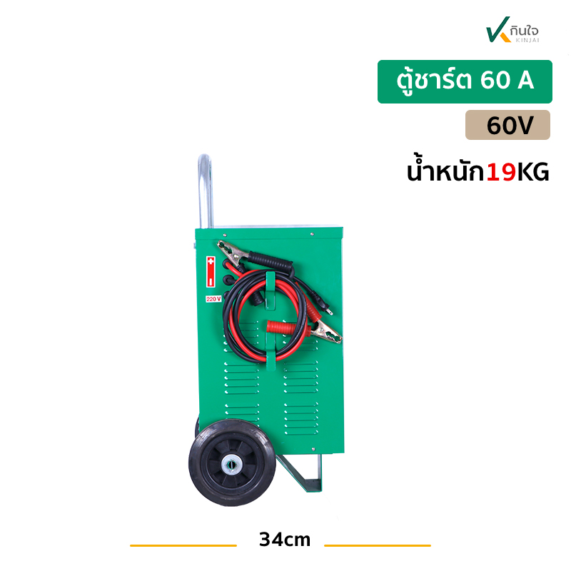 ตู้เชื่อม เขียว 60 A ตู้เชื่อม เขียว 60 A