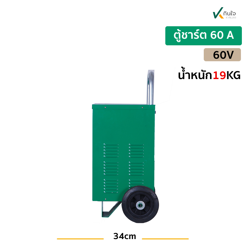 ตู้เชื่อม เขียว 60 A ก ตู้เชื่อม เขียว 60 A ก