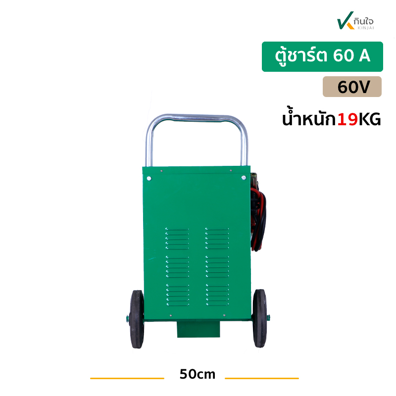 ตู้เชื่อม เขียว 60 A กก ตู้เชื่อม เขียว 60 A กก