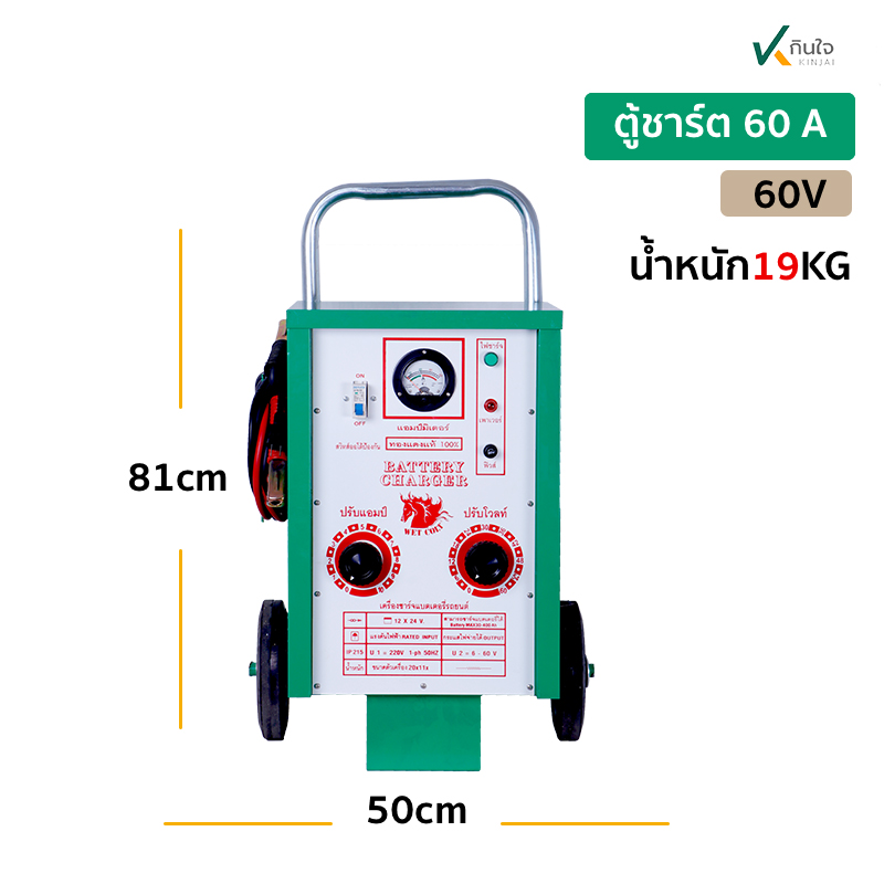 ตู้เชื่อม เขียว 60 A ส ตู้เชื่อม เขียว 60 A ส