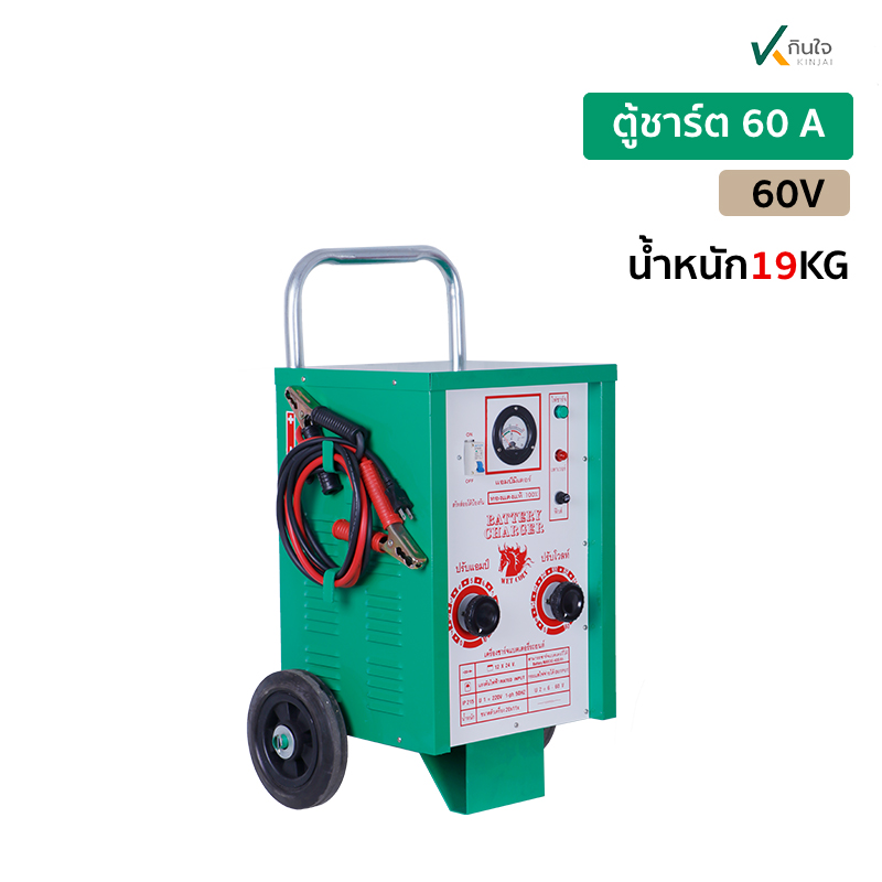 ตู้เชื่อม เขียว 60 Aพ ตู้เชื่อม เขียว 60 Aพ