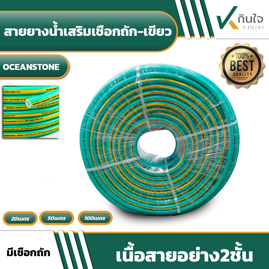 สายยาง สายยาง