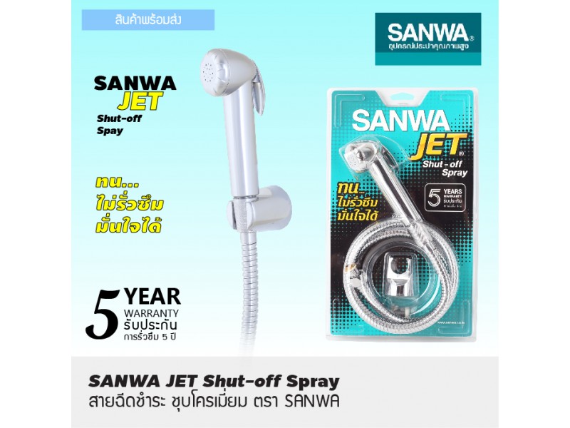 sanwa sanwa