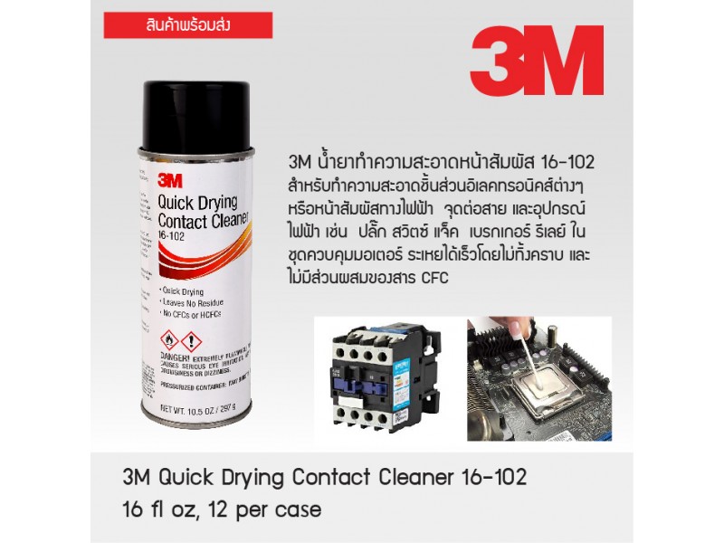 contactcleaner3m01 contactcleaner3m01