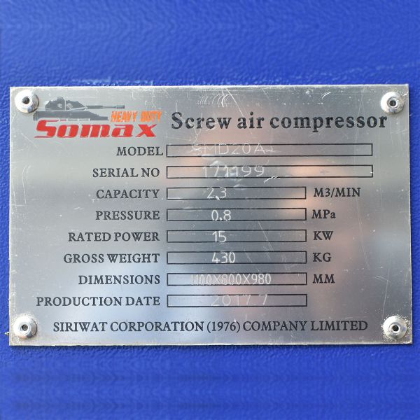 ปั๊มลมสกรู 20 แรงม้า รุ่น SMB 203 ปั๊มลมสกรู 20 แรงม้า รุ่น SMB 203