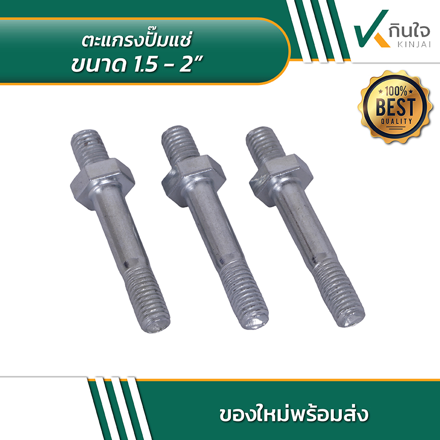 ตะแกรงปั้มแช่ ขนาด 1 ตะแกรงปั้มแช่ ขนาด 1