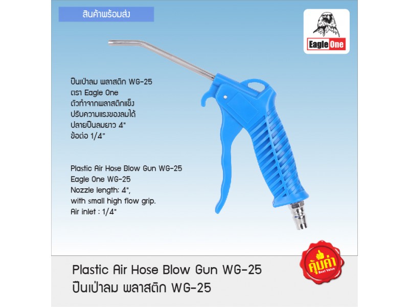 wg2501 wg2501