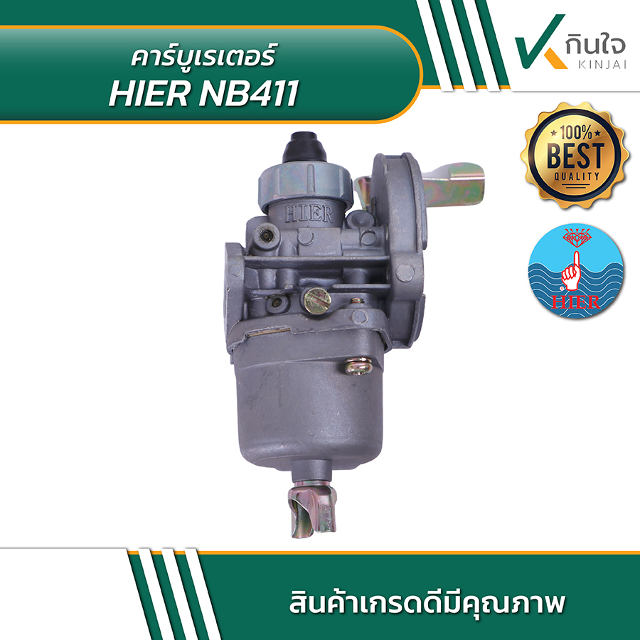 HIER NB411 คาร์บูเรเตอร์ 03 HIER NB411 คาร์บูเรเตอร์ 03
