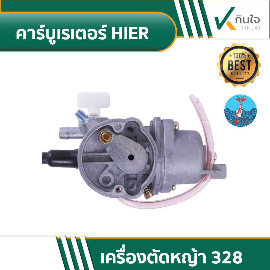 คาร์บูเรเตอร์ HIER 328 คาร์บูเรเตอร์ HIER 328