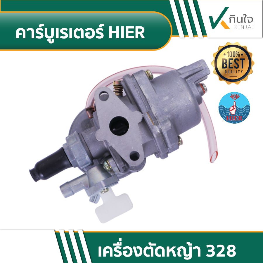คาร์บูเรเตอร์ HIER328 2 คาร์บูเรเตอร์ HIER328 2