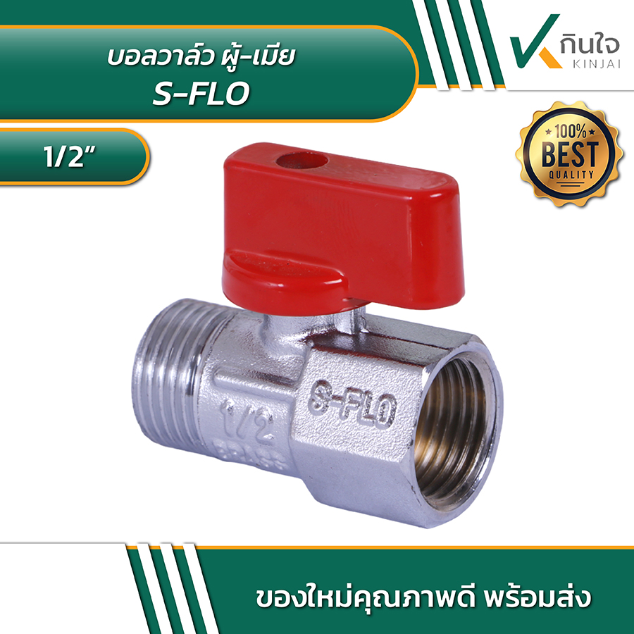 บอลวาล์ว 1 บอลวาล์ว 1