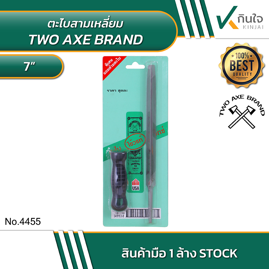 TWO AXE BRAND ตะไบสามเหลี่ยม 01 TWO AXE BRAND ตะไบสามเหลี่ยม 01