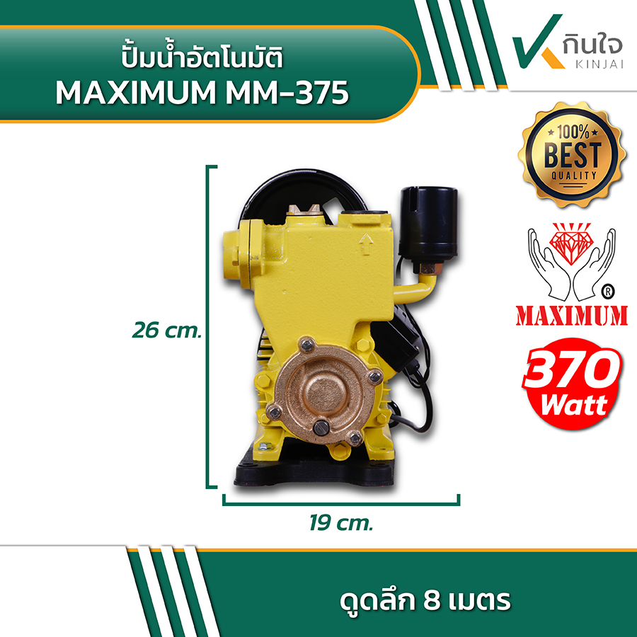 Maximum MM 375 ปั้มน้ำอัตโนมัติ 02 Maximum MM 375 ปั้มน้ำอัตโนมัติ 02