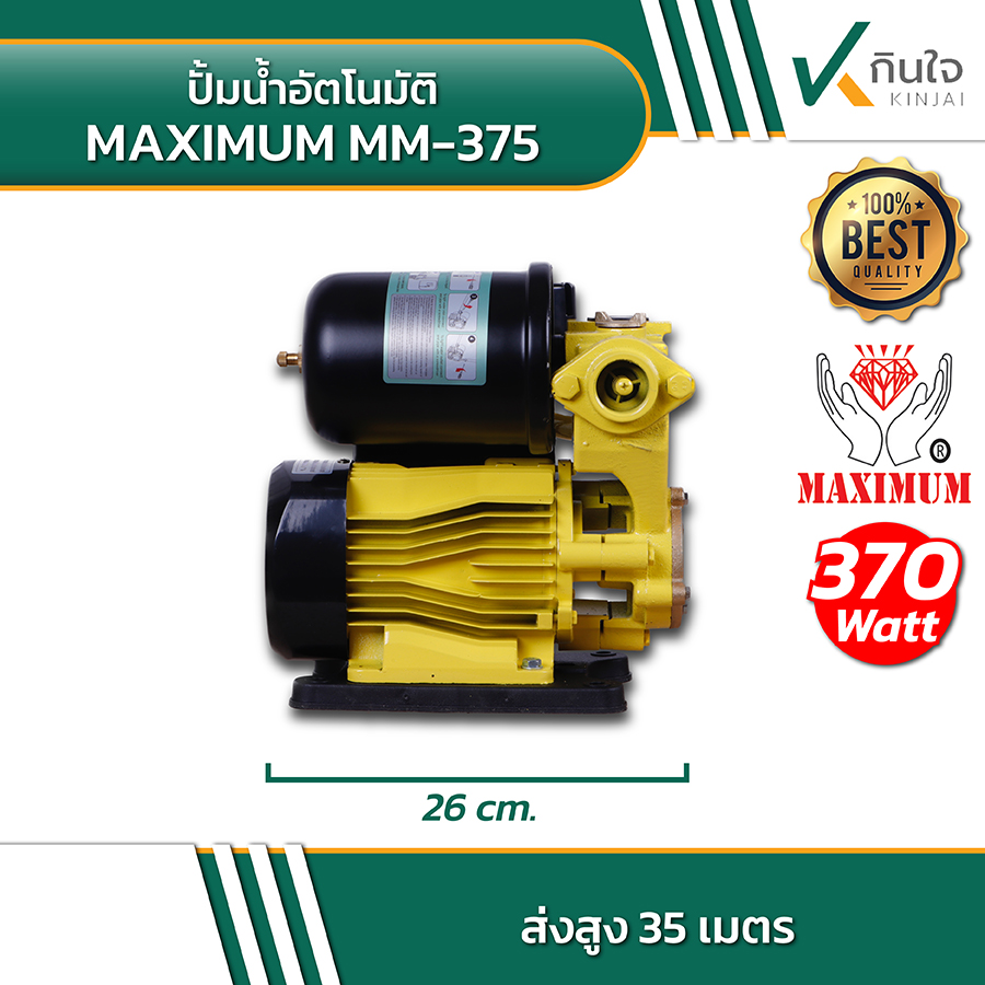 Maximum MM 375 ปั้มน้ำอัตโนมัติ 03 Maximum MM 375 ปั้มน้ำอัตโนมัติ 03