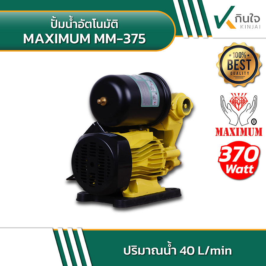 Maximum MM 375 ปั้มน้ำอัตโนมัติ 05 Maximum MM 375 ปั้มน้ำอัตโนมัติ 05