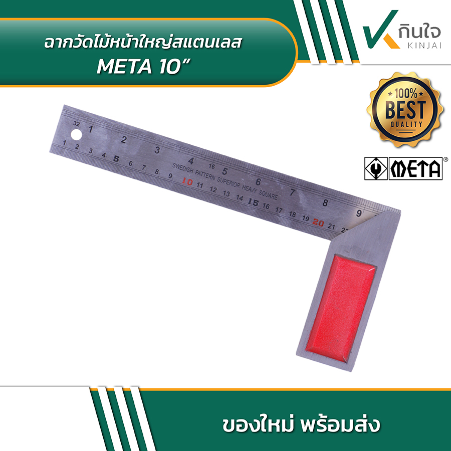 META ฉากวัดไม้หน้าใหญ่สแตนเลส No META ฉากวัดไม้หน้าใหญ่สแตนเลส No