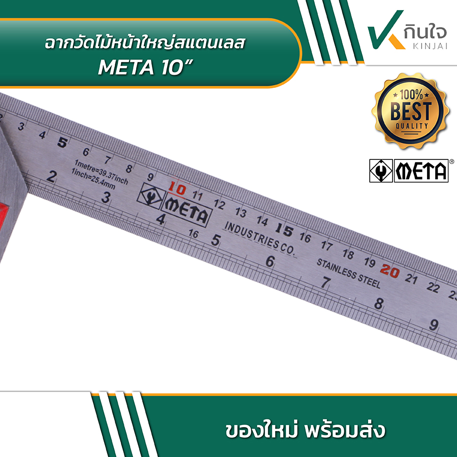 META ฉากวัดไม้หน้าใหญ่สแตนเลส No META ฉากวัดไม้หน้าใหญ่สแตนเลส No