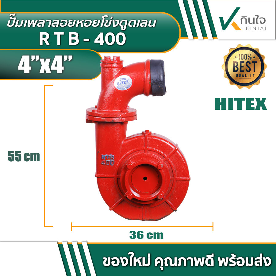 ปั๊มเพลาลอยหอยโข่งดูดเลน 4x4 06 ปั๊มเพลาลอยหอยโข่งดูดเลน 4x4 06